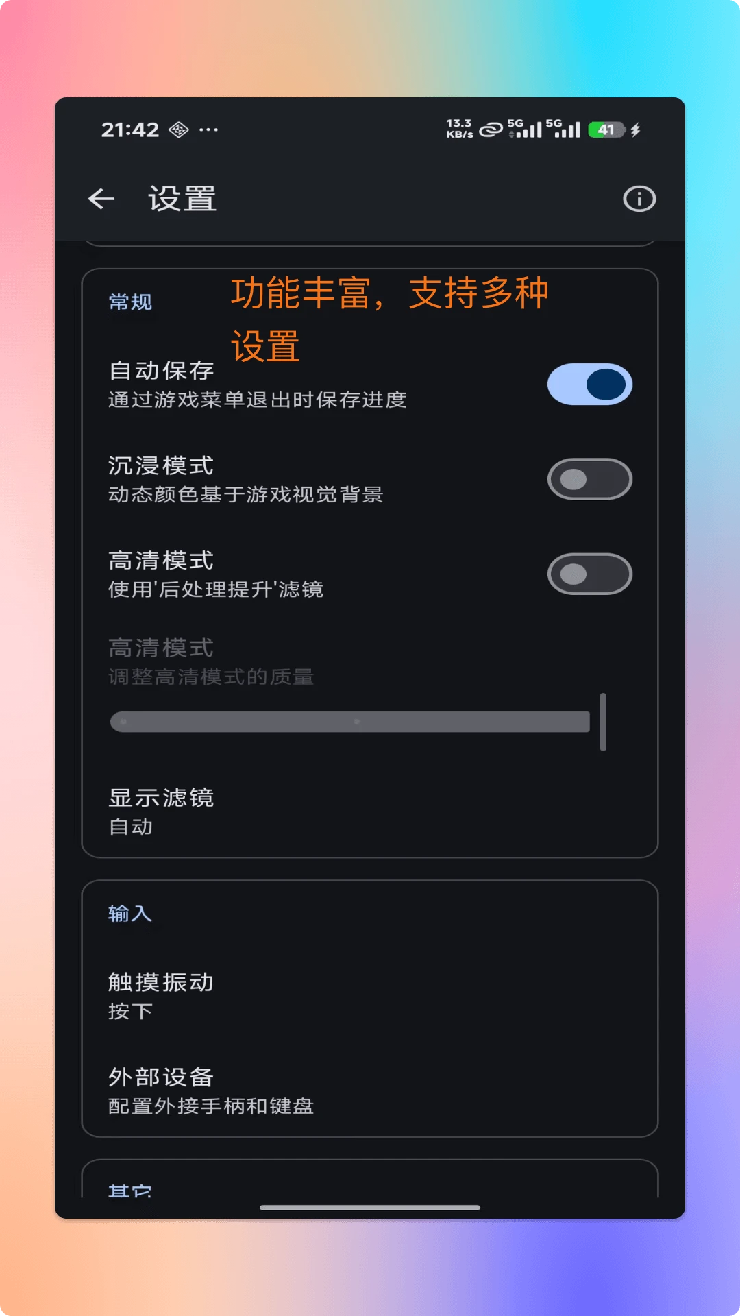 ���PSPģ����-�ֻ���PSP��Ϸv2.1.7 ��׿��