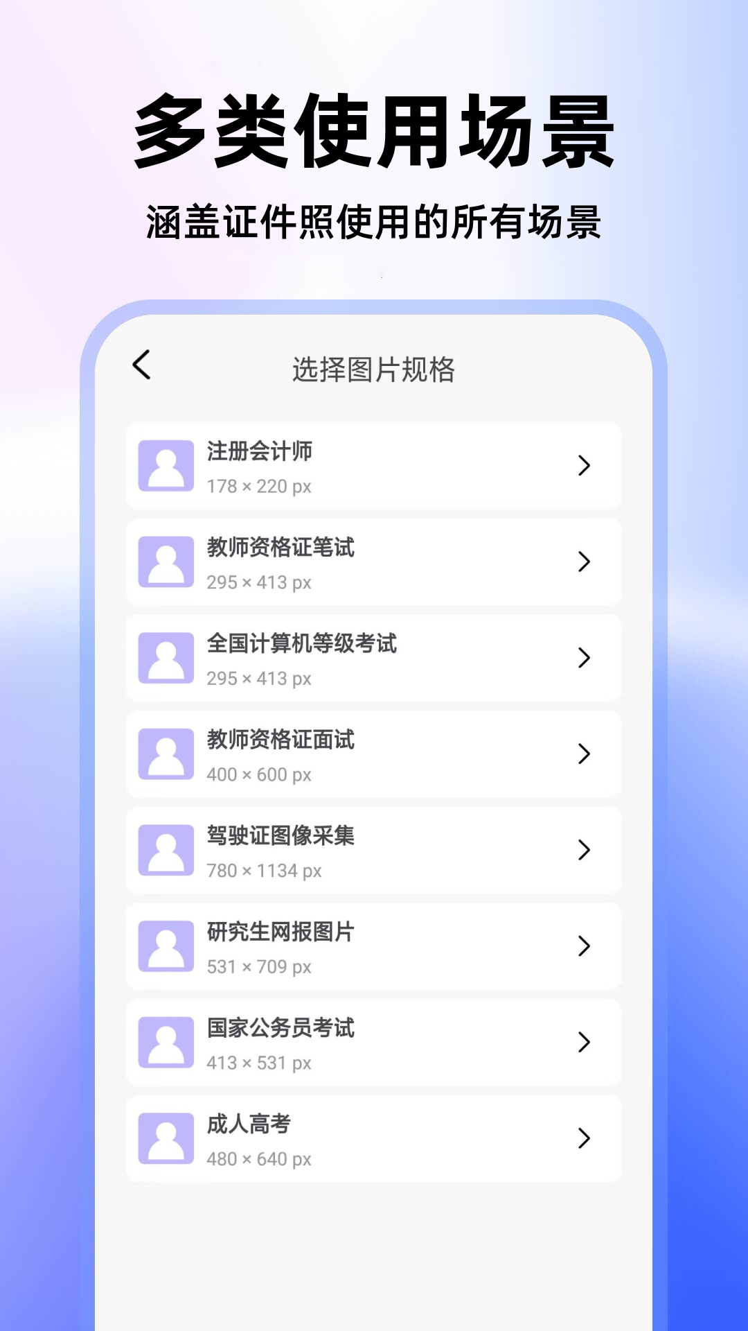 ��������֤����-�ֻ�֤������������v1.0.6 ȫ��������