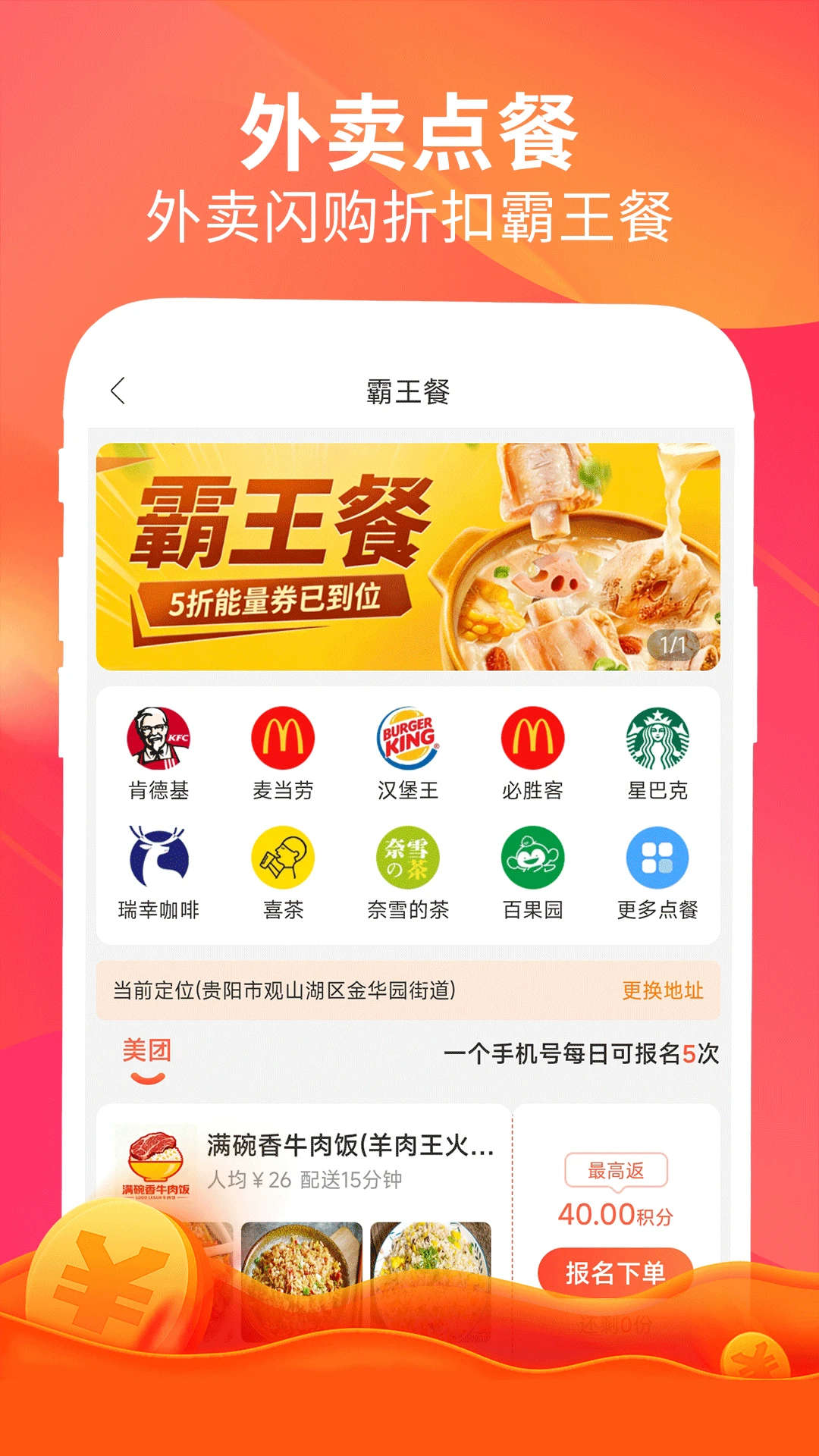 ����-���ﷵ��ʡǮ����v1.9.6 �ٷ���׿��