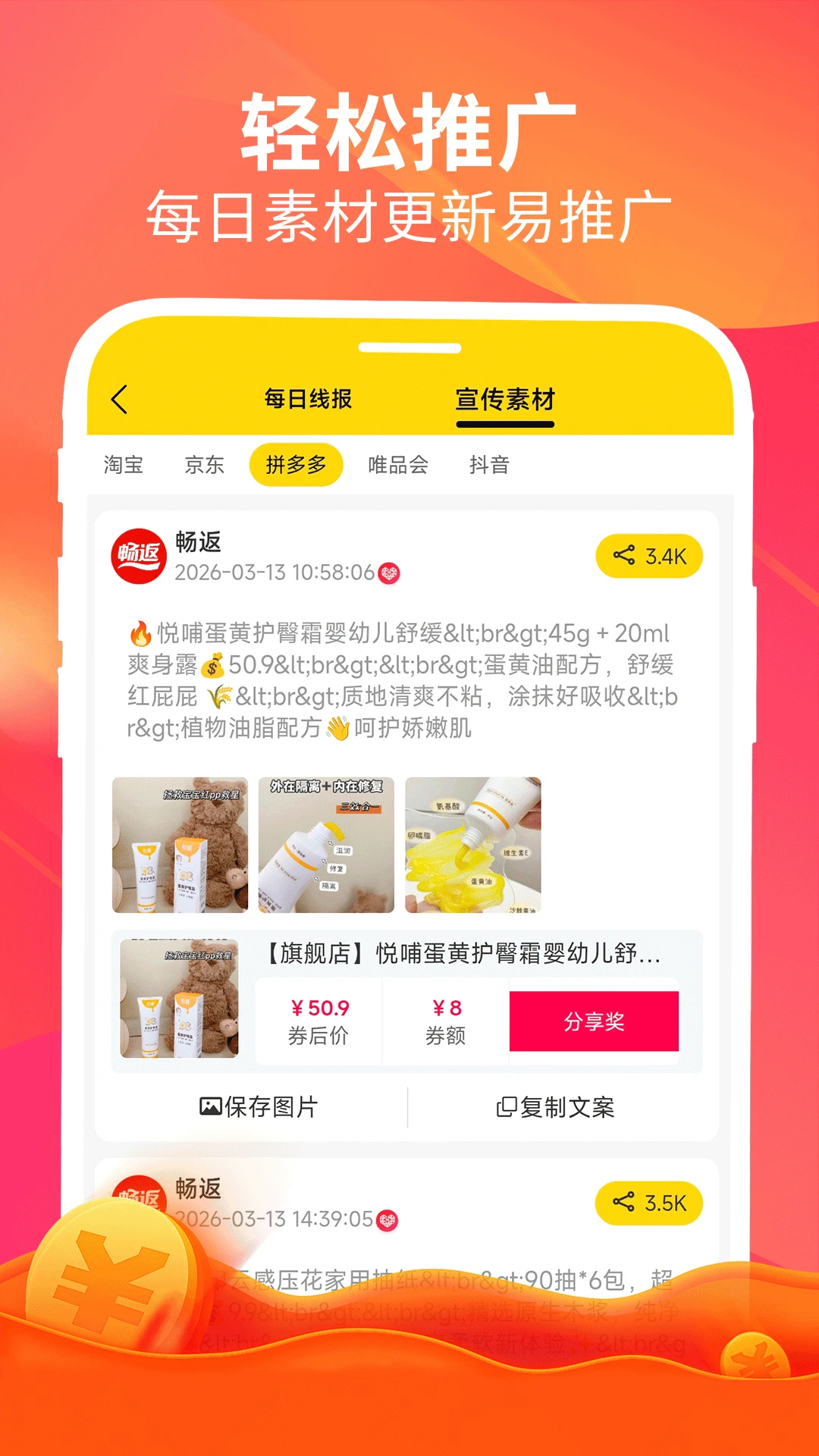 ����-���ﷵ��ʡǮ����v1.9.6 �ٷ���׿��