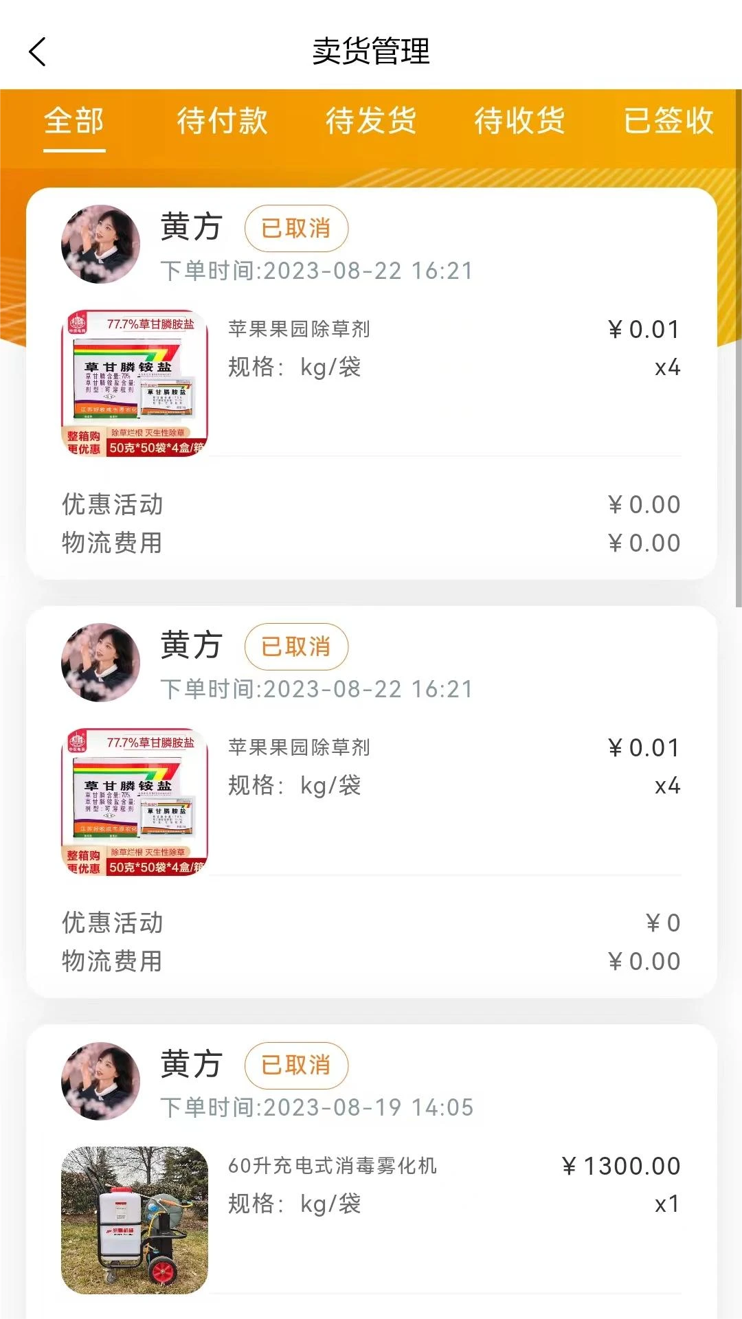 乐耕农服v2.0.4 智慧农业服务版