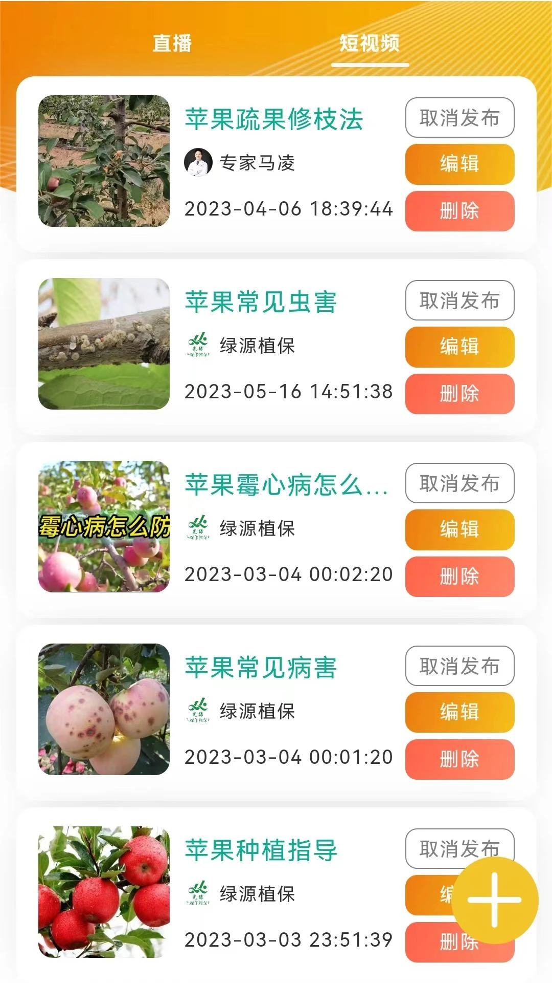 乐耕农服v2.0.4 智慧农业服务版