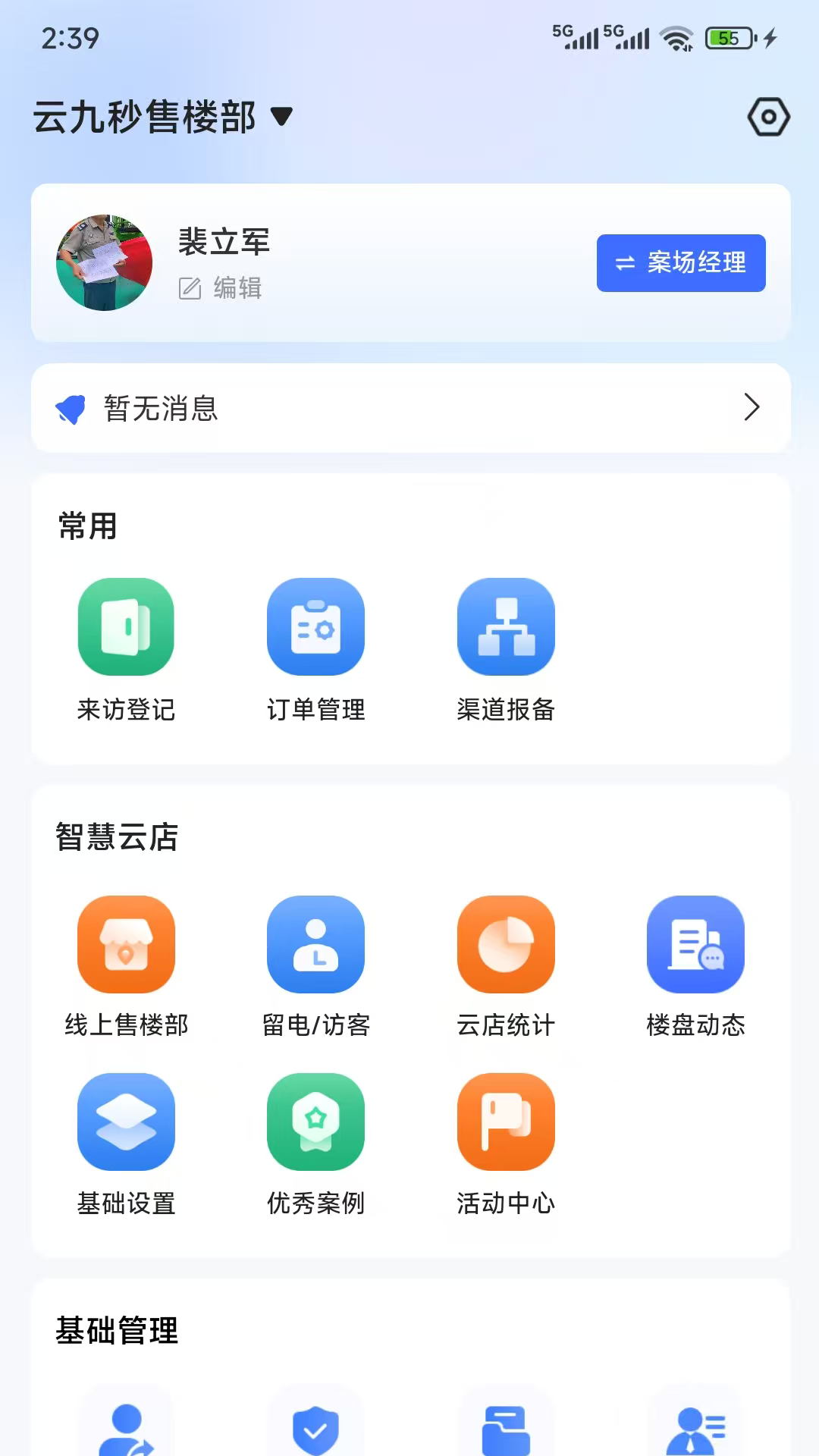 �ǻ�Ӫ��-�ƶ�Ӫ������v2.2.1 ��׿��