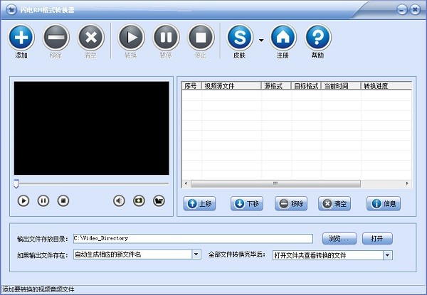 ����RM��ʽת����v9.5.0.0 ����Ƶ��ʽת��