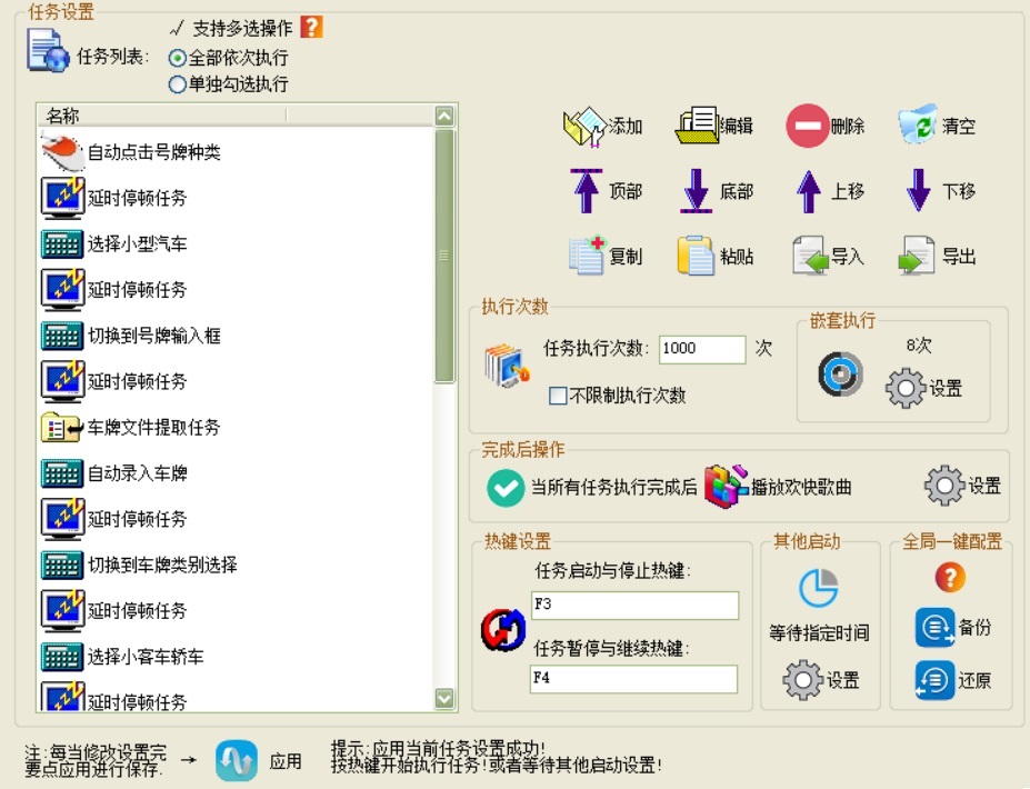 ����ȫ�ܵ����v4.6.1.0 �Զ��������