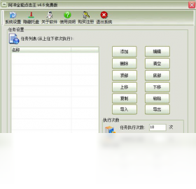 ����ȫ�ܵ����v4.6.1.0 �Զ��������