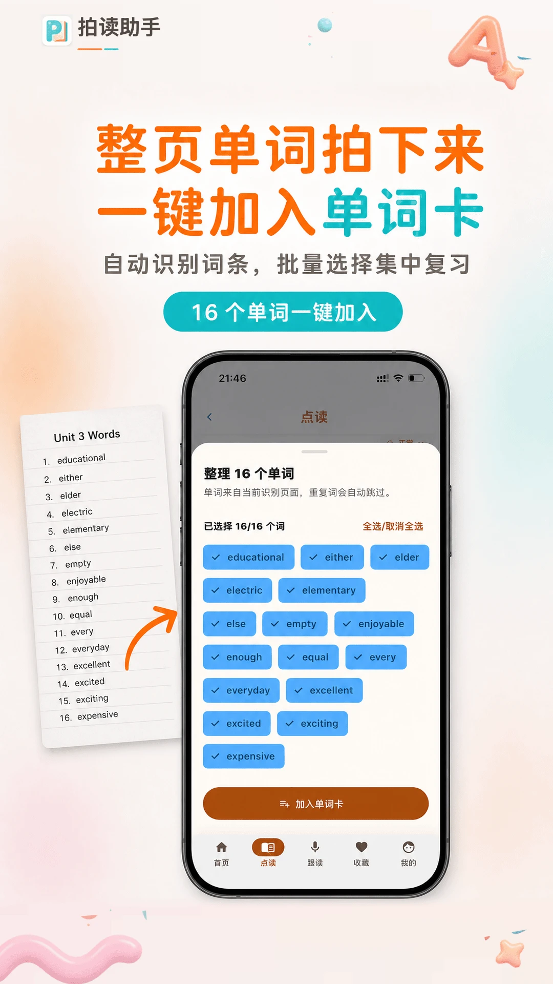 �Ķ�����-����ʶ������v2.8.1 ����ȡ���ʶ���