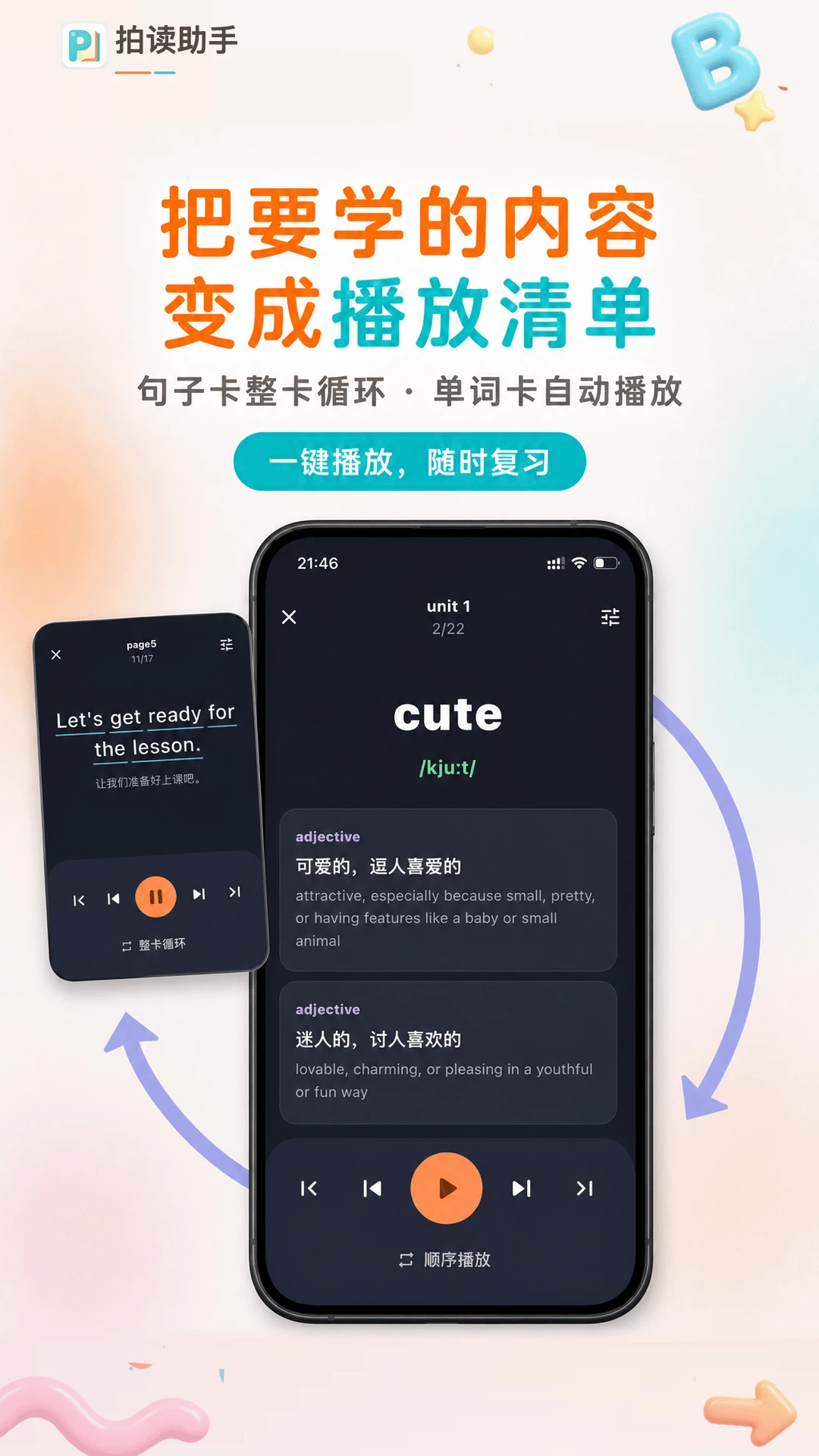 �Ķ�����-����ʶ������v2.8.1 ����ȡ���ʶ���