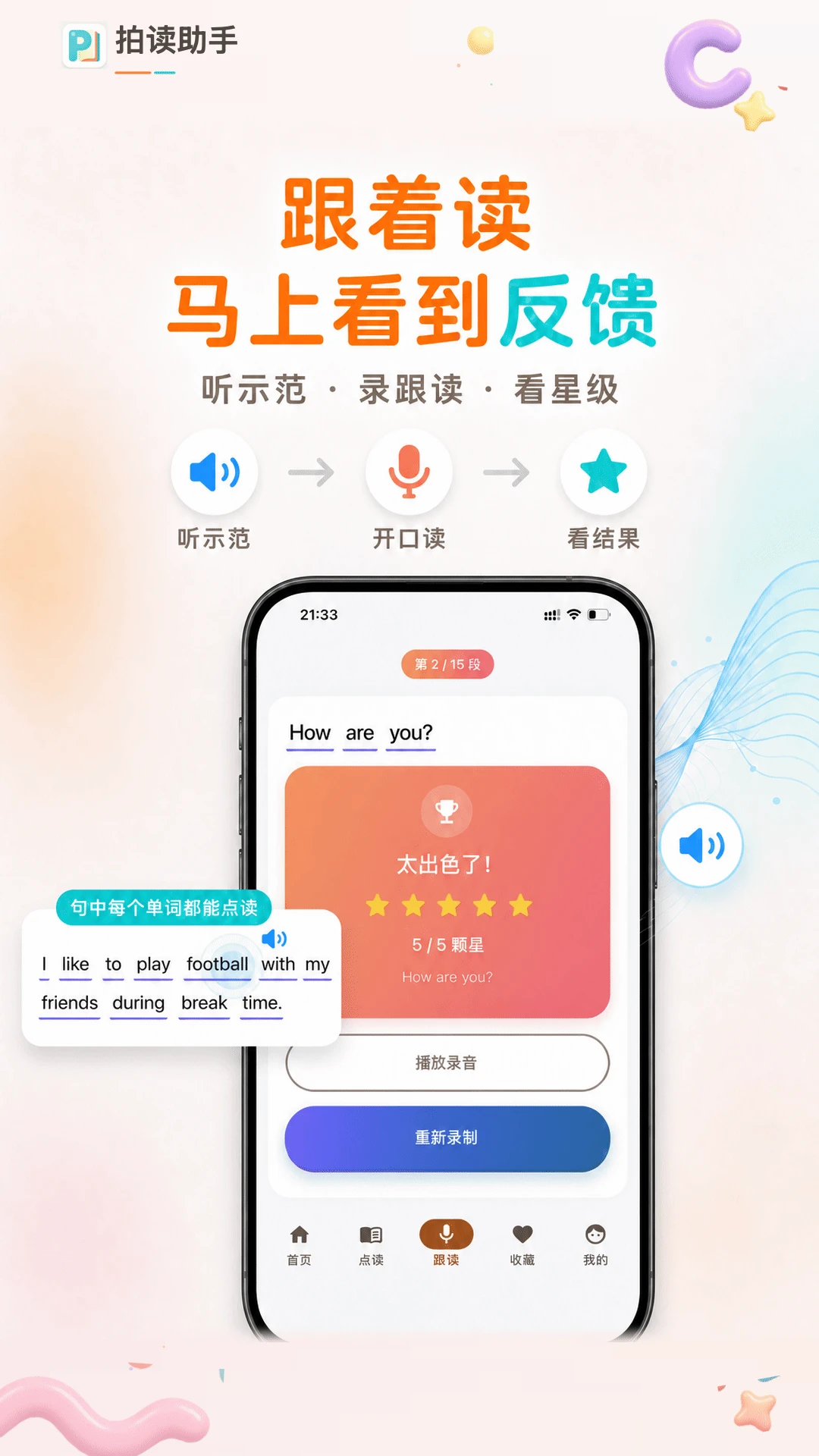 �Ķ�����-����ʶ������v2.8.1 ����ȡ���ʶ���