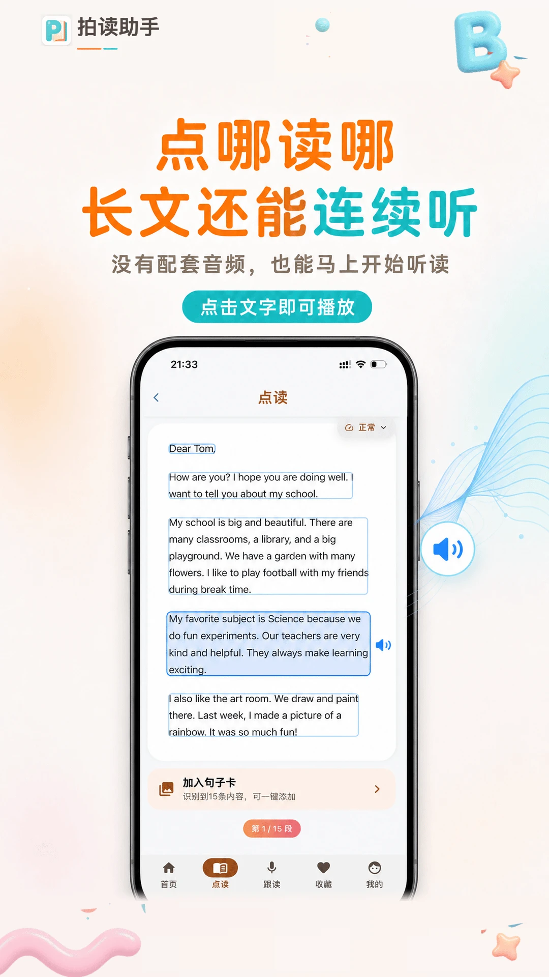�Ķ�����-����ʶ������v2.8.1 ����ȡ���ʶ���