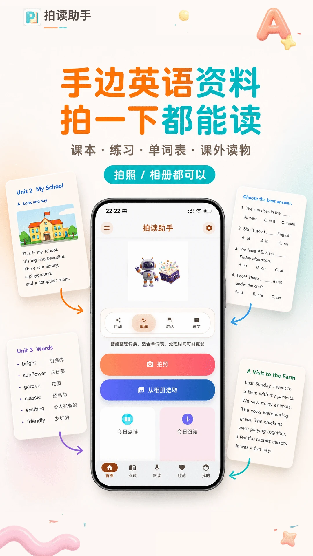 �Ķ�����-����ʶ������v2.8.1 ����ȡ���ʶ���