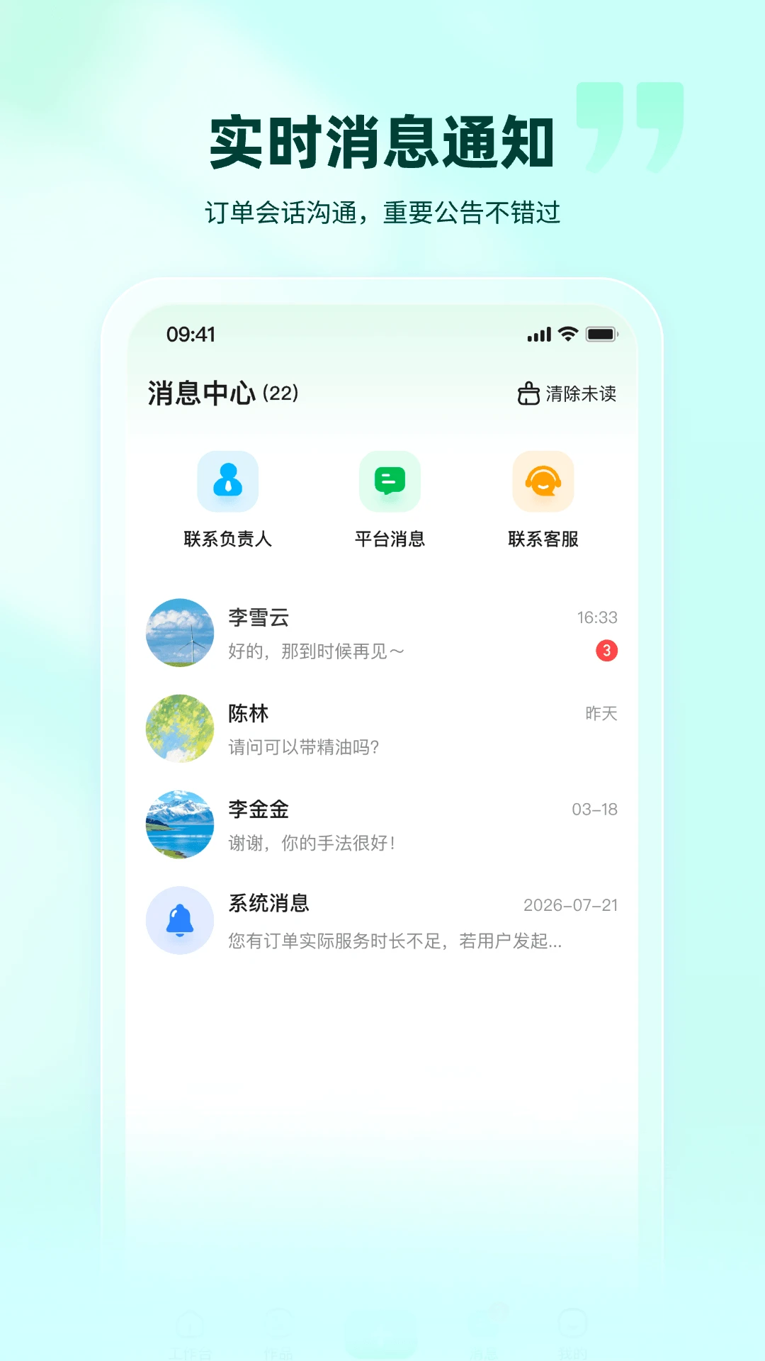 ��Լ������-�̻��ӵ���������v4.0.2 ��׿��