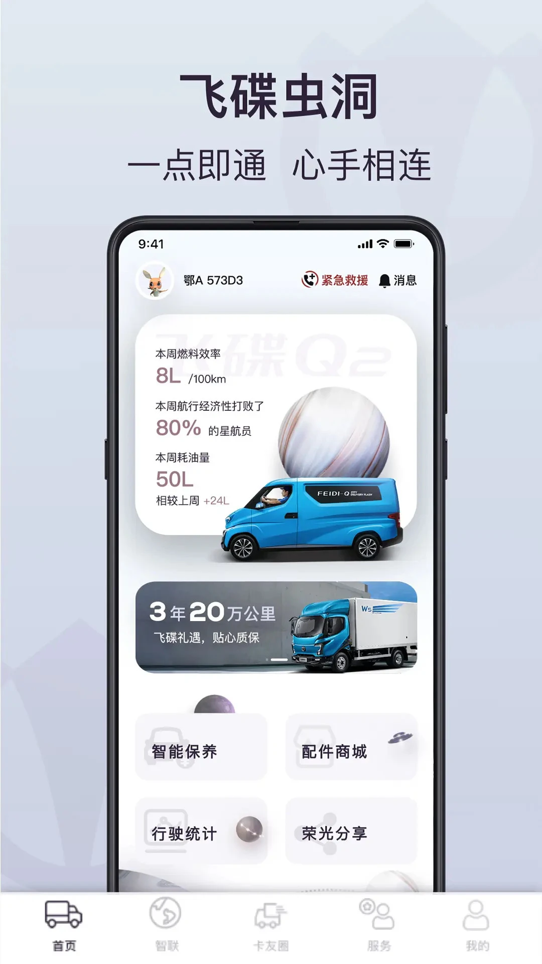 �ɵ��涴-�ֻ����ӹ���v2.0.6 ��׿��