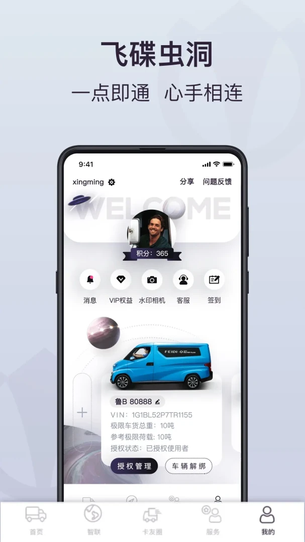 �ɵ��涴-�ֻ����ӹ���v2.0.6 ��׿��