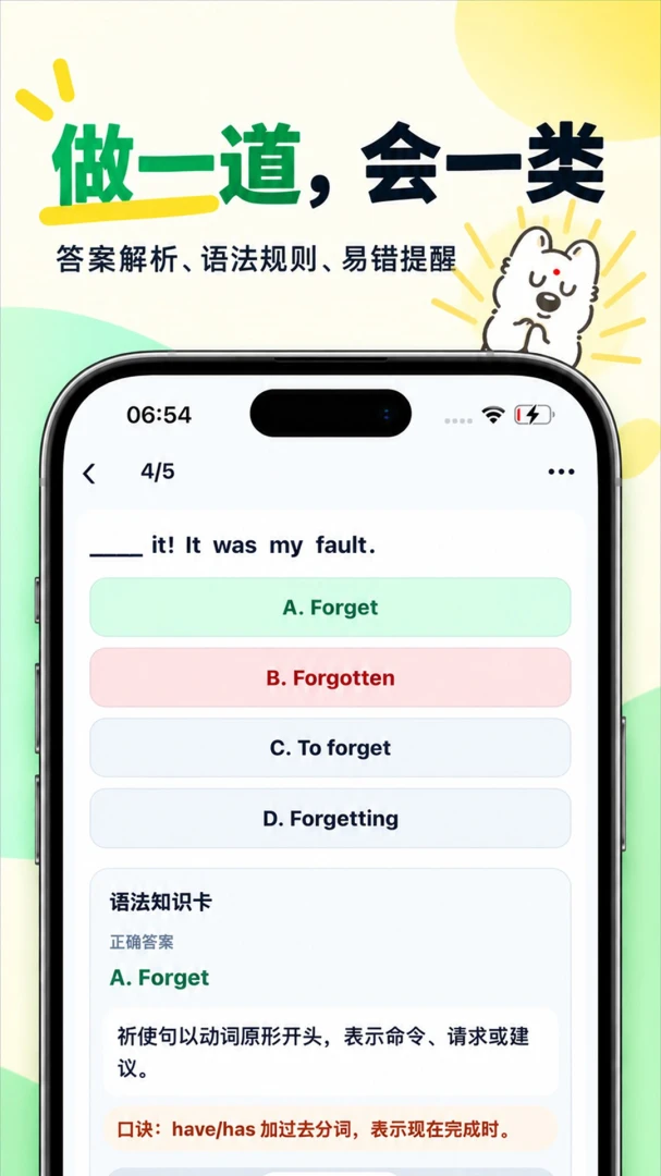 �����﷨-Ӣ���﷨ѧϰ����v1.0.2 ��׿��