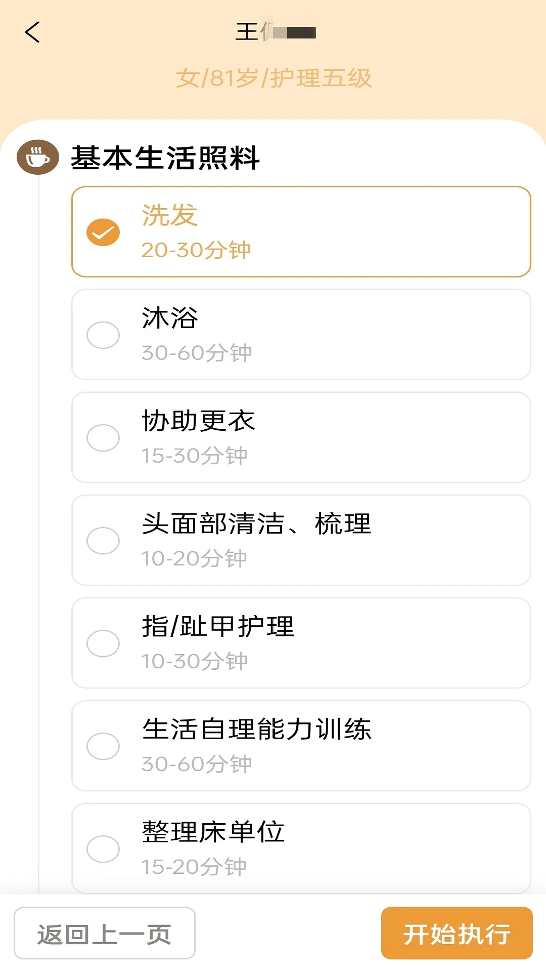 ���һ�-��ͥ�����ػ�v1.4.1 ���������°汾