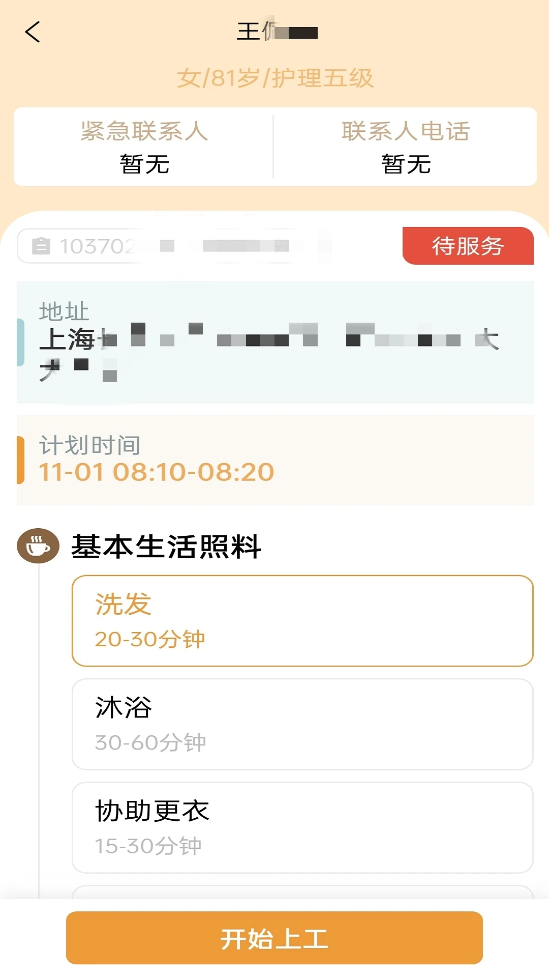 ���һ�-��ͥ�����ػ�v1.4.1 ���������°汾