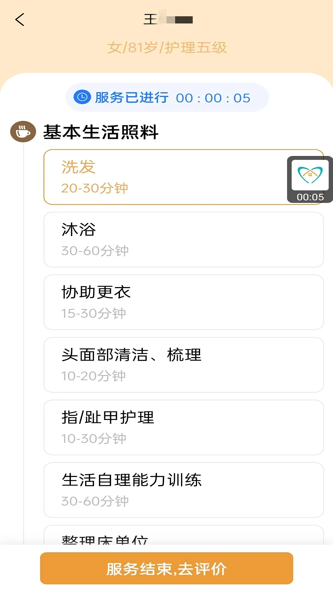 ���һ�-��ͥ�����ػ�v1.4.1 ���������°汾
