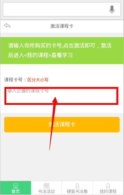 �⿨ ��׿�� ʹ�ý̳�