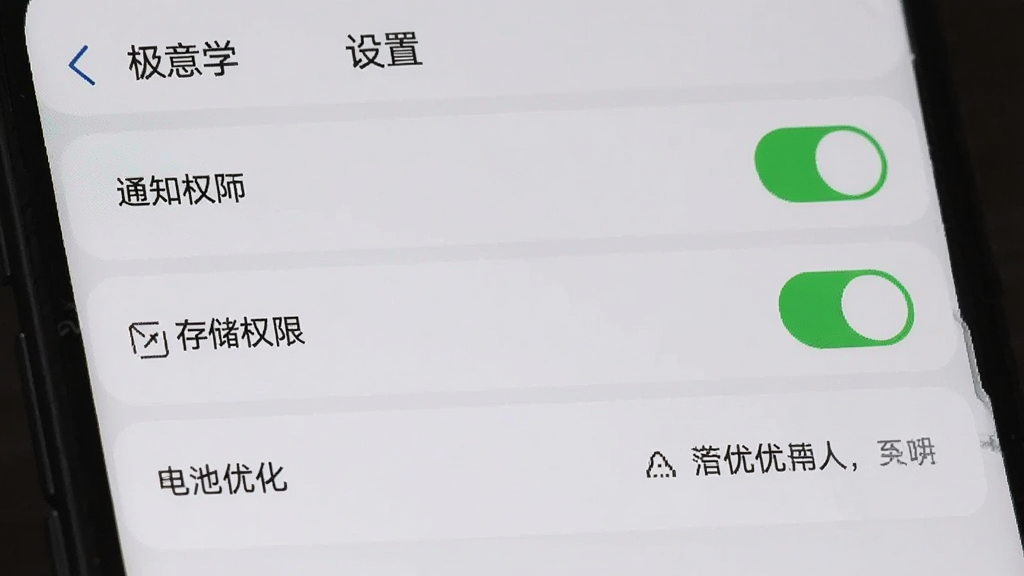 �ֻ���Ļչʾ������ѧ������ҳ�棬����֪ͨȨ�ޡ��洢Ȩ�ޡ�����Ż��ȿ���ѡ�����֪ͨ�ʹ洢Ȩ���ѿ�����ʾ��ɫ������Ż�ѡ��������ʾ���֣����沼������������࣬���ʸɾ�