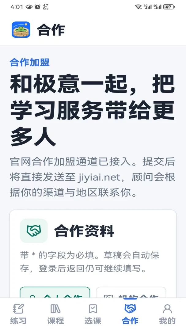 ����ѧ-��Чѧϰ��������v1.1.16 ȫ�°汾