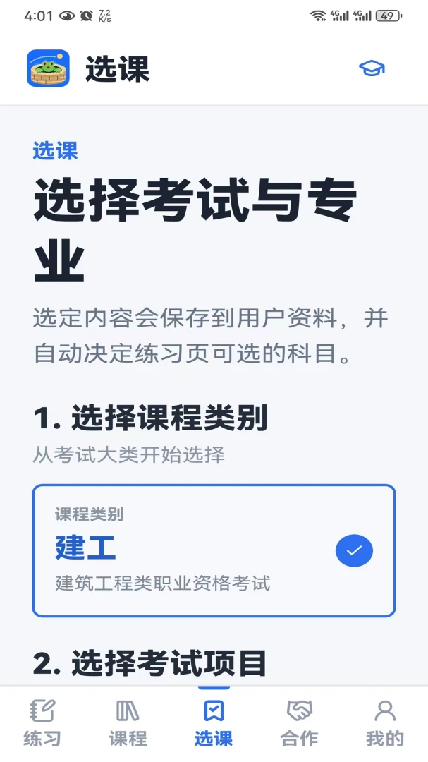 ����ѧ-��Чѧϰ��������v1.1.16 ȫ�°汾