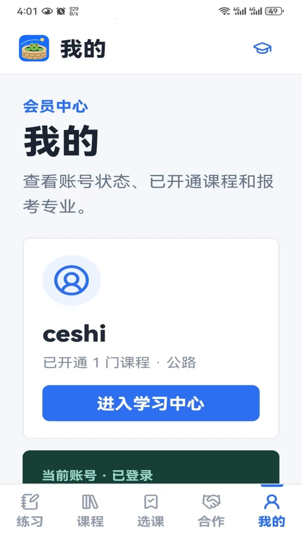 ����ѧ-��Чѧϰ��������v1.1.16 ȫ�°汾