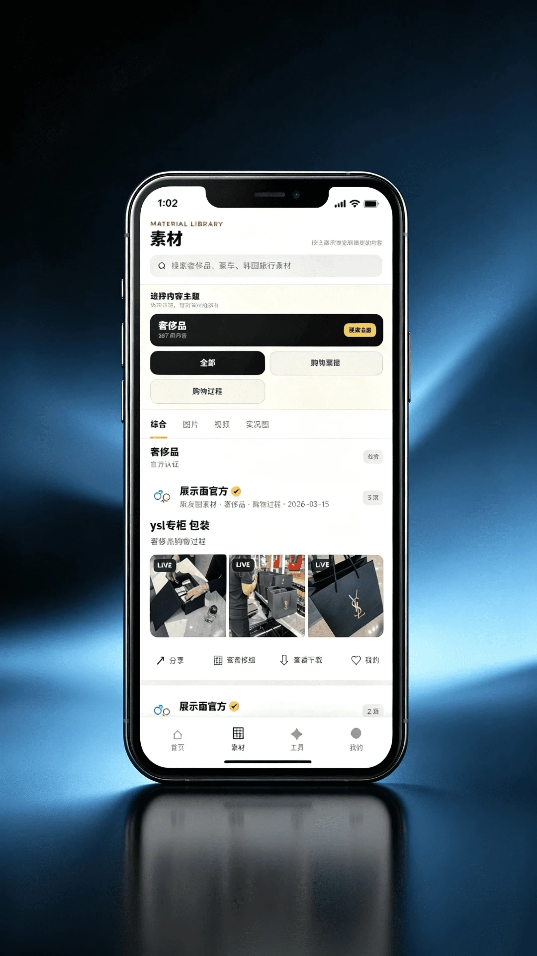 չʾ��-�罻������칤��v2.1.20 ȫ�½����Ż���