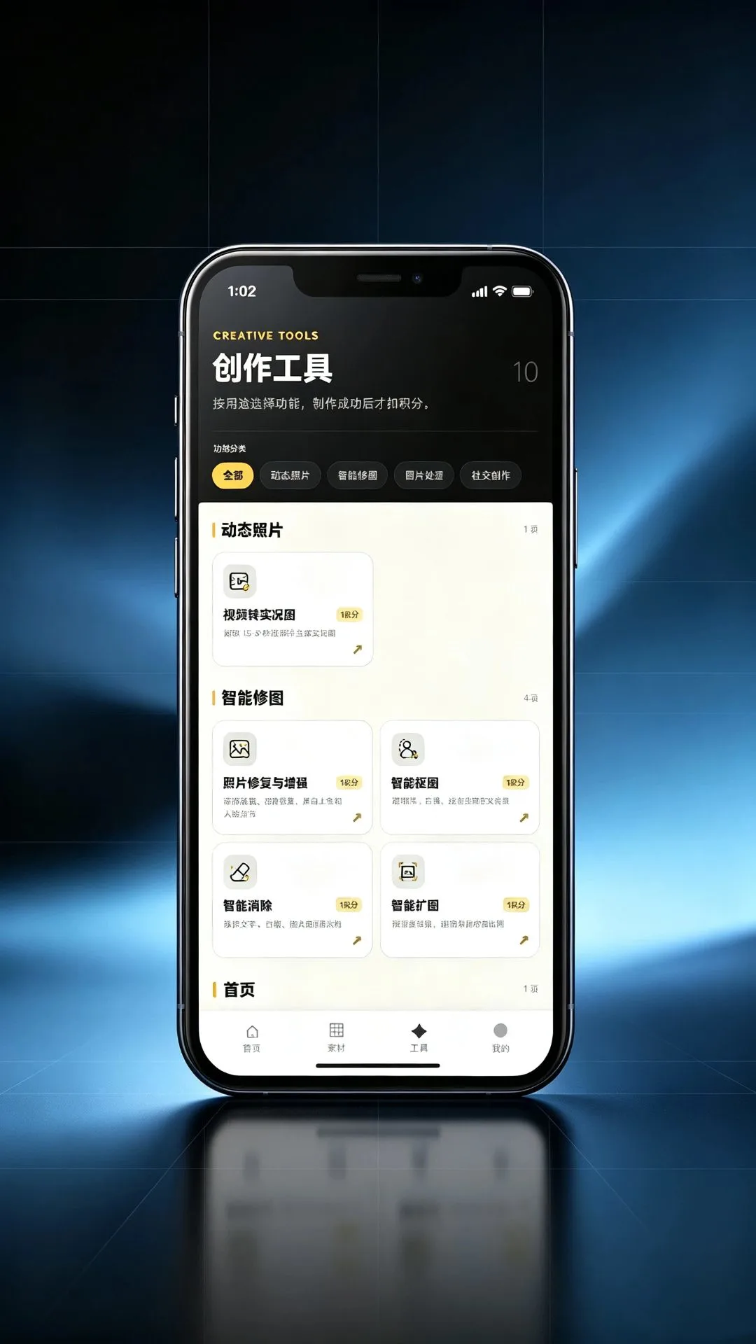 չʾ��-�罻������칤��v2.1.20 ȫ�½����Ż���