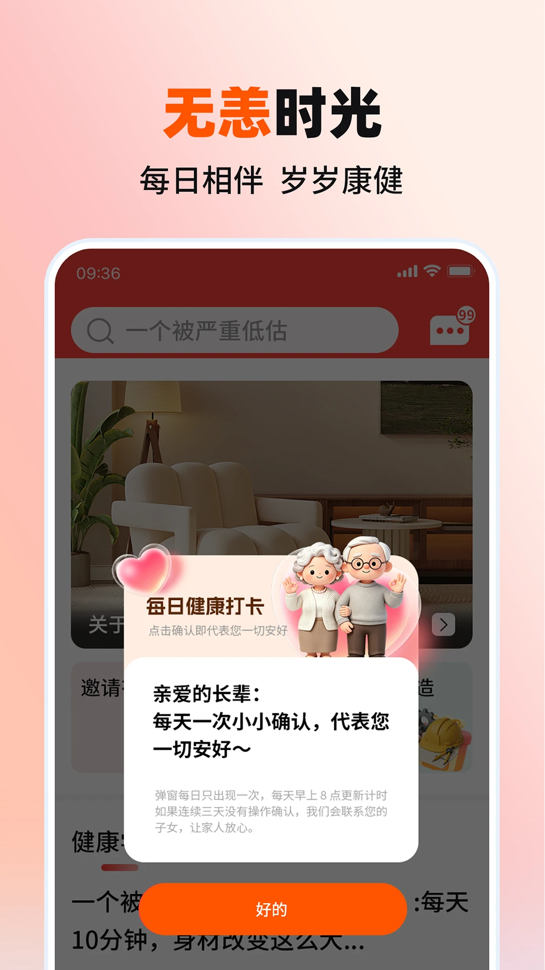 ����ʱ��-���ż�¼����v2126.04.246 2026���°�