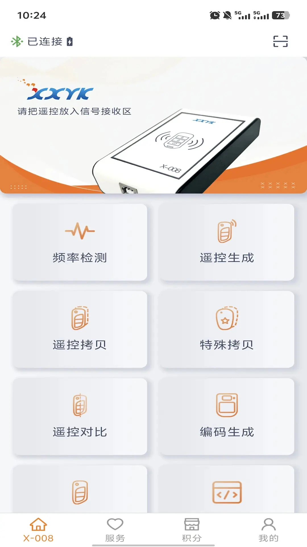 о��ң��-����ң�ع���v1.2.0 �ٷ���