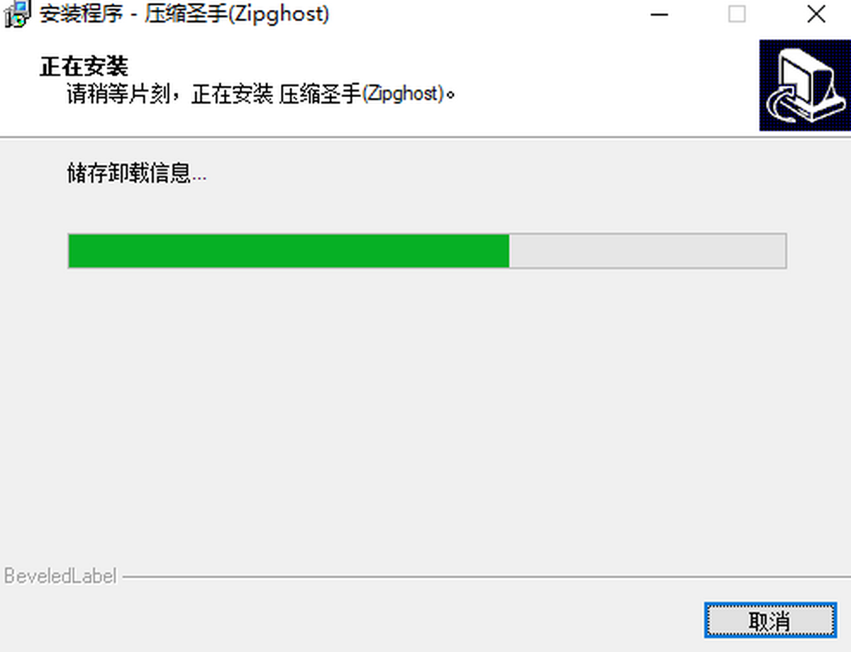 ѹ��ʥ�֣�Zipghost�����԰�v3.7.3.540 ����ѹ����ѹ