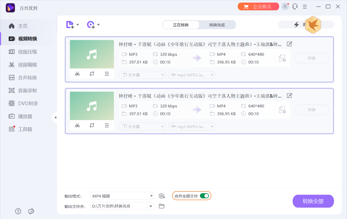 ��Դmp3�ϲ�ר��PC��v1.2 ��Ƶ�ϲ�����
