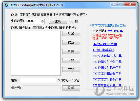 ����txt�ı��ļ�����ת������PC��v1.0.0.0 �ı�����ת��