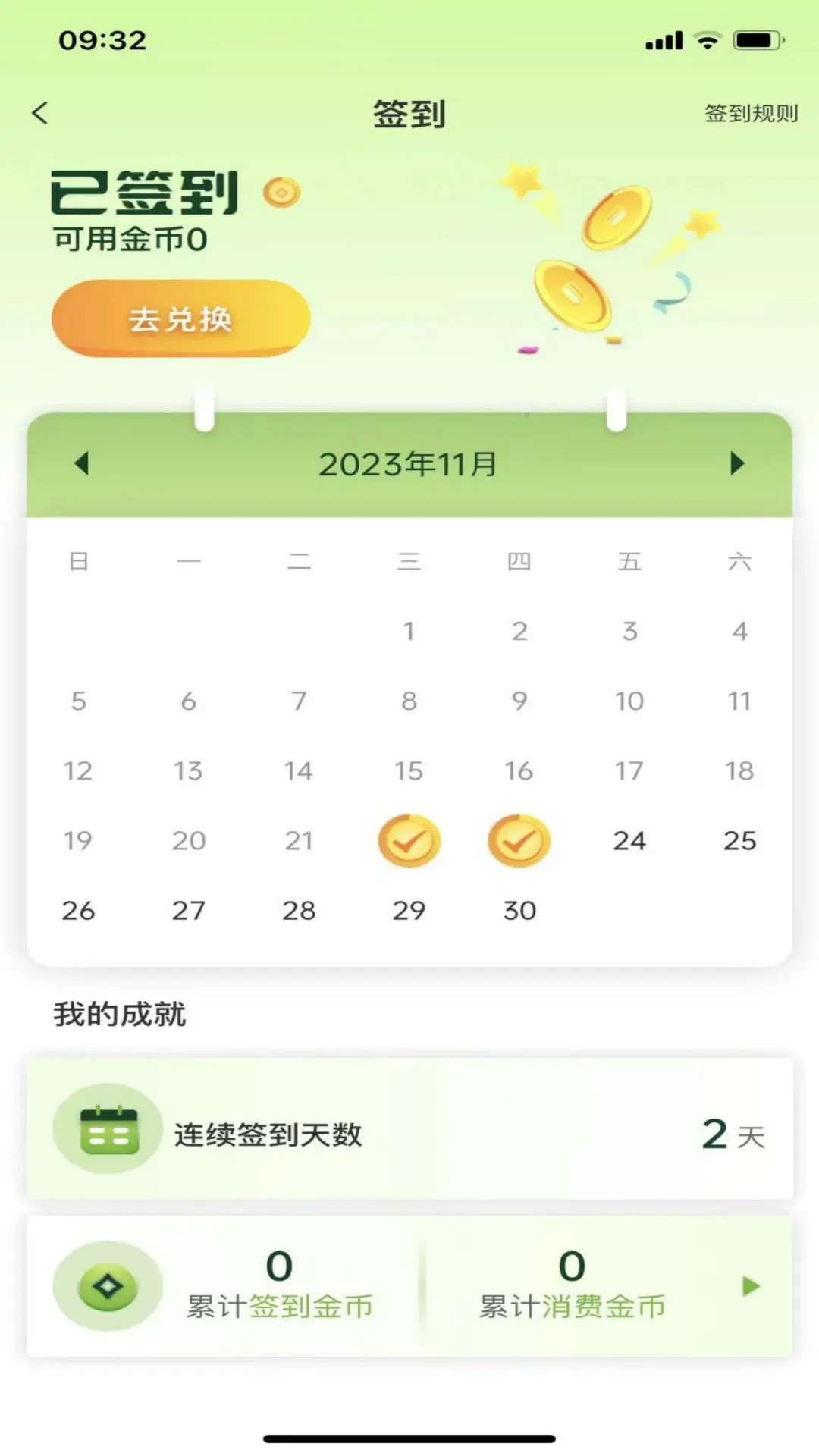 ����eվv1.3.6 �ֻ���