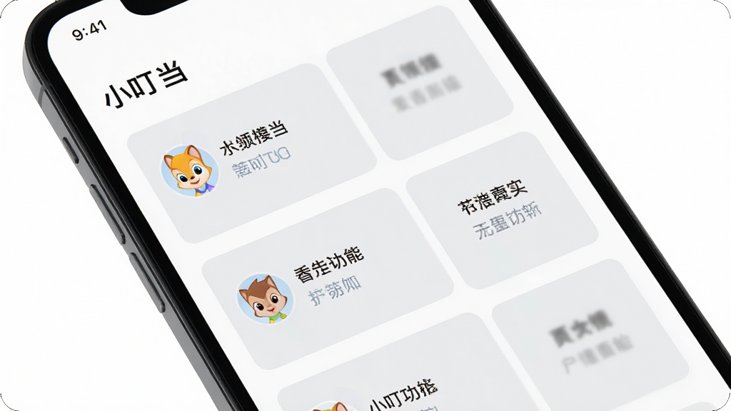 一张手机屏幕特写图,屏幕上显示“小叮当”APP的功能列表页面,背景是纯白色,每个功能模块用浅灰色卡片区分,卡片上有简洁的图标和文字说明,整体排版整齐,风格极简,画质高清,没有广告横幅和弹窗