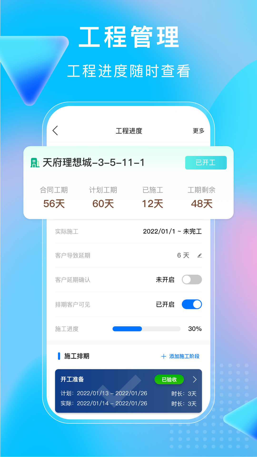 小叮当 安卓版 界面截图