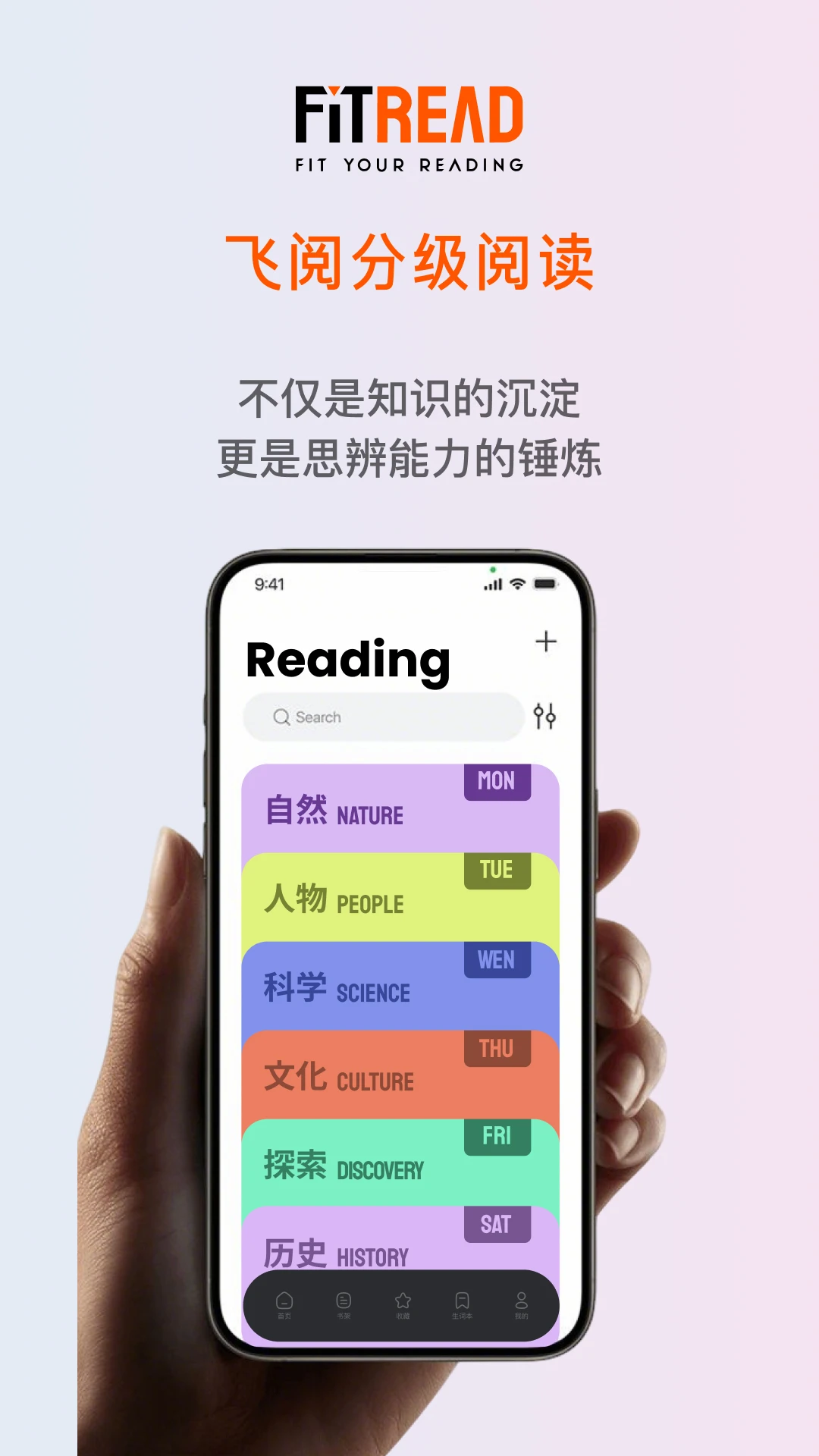 FitRead-�����Ķ�����v1.3.5 �ٷ���
