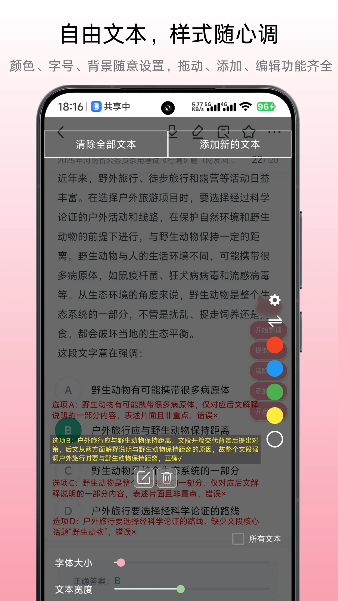С������Ļ��ע-�ֻ���Ļ��ע����v1.5.5 ���°�