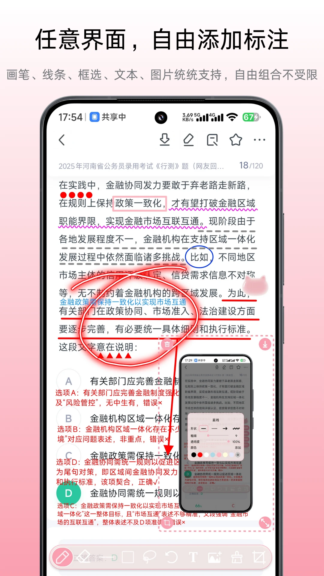 С������Ļ��ע-�ֻ���Ļ��ע����v1.5.5 ���°�