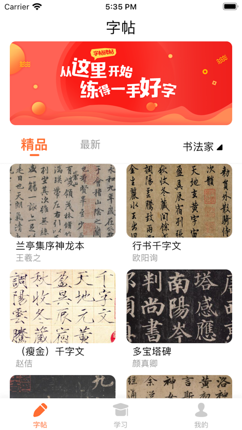 Ʒζ�鷨 ��׿�� �����ͼ