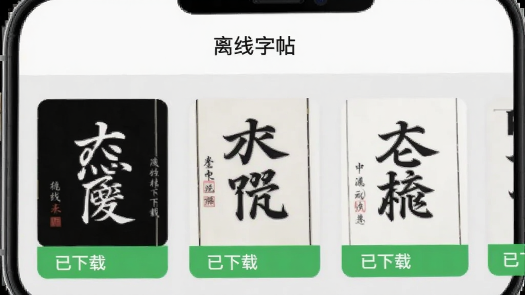 Ʒζ�鷨 App ����ģʽ���棬�ֻ���Ļ��ʾ��������������ǩҳ�������м��������ص��������棬ÿ�������·��С������ء���ɫС�֣�������ǳ��ɫ�������࣬�����������޶���Ԫ�ء�