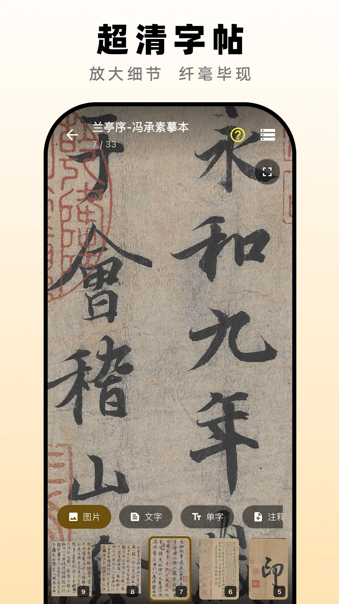Ʒζ�鷨-�������ֹ���v1.6.4 ��׿��