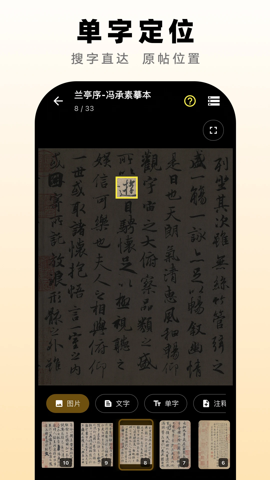 Ʒζ�鷨-�������ֹ���v1.6.4 ��׿��