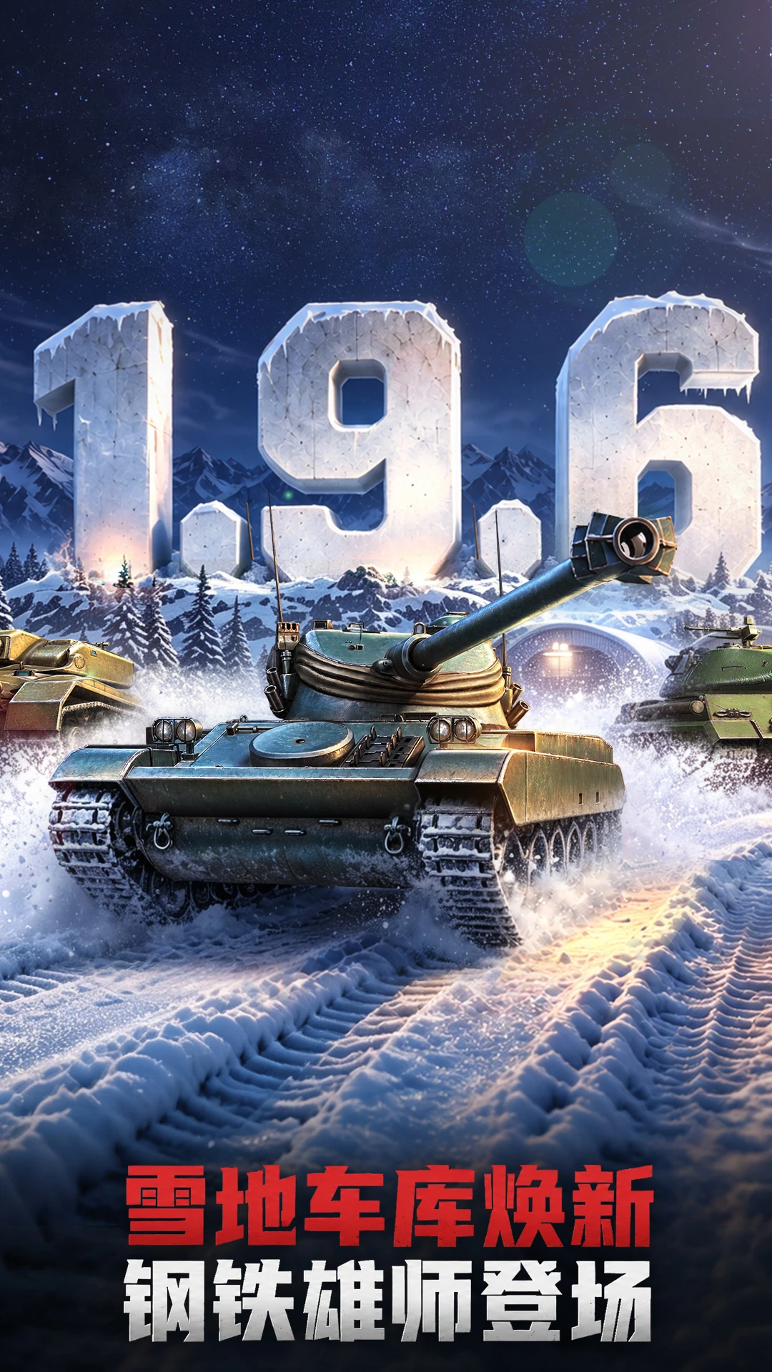 ̹������(Tank Clash)v1.9.60 2026������