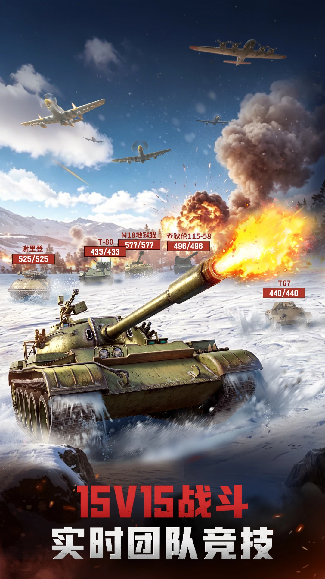̹������(Tank Clash)v1.9.60 2026������