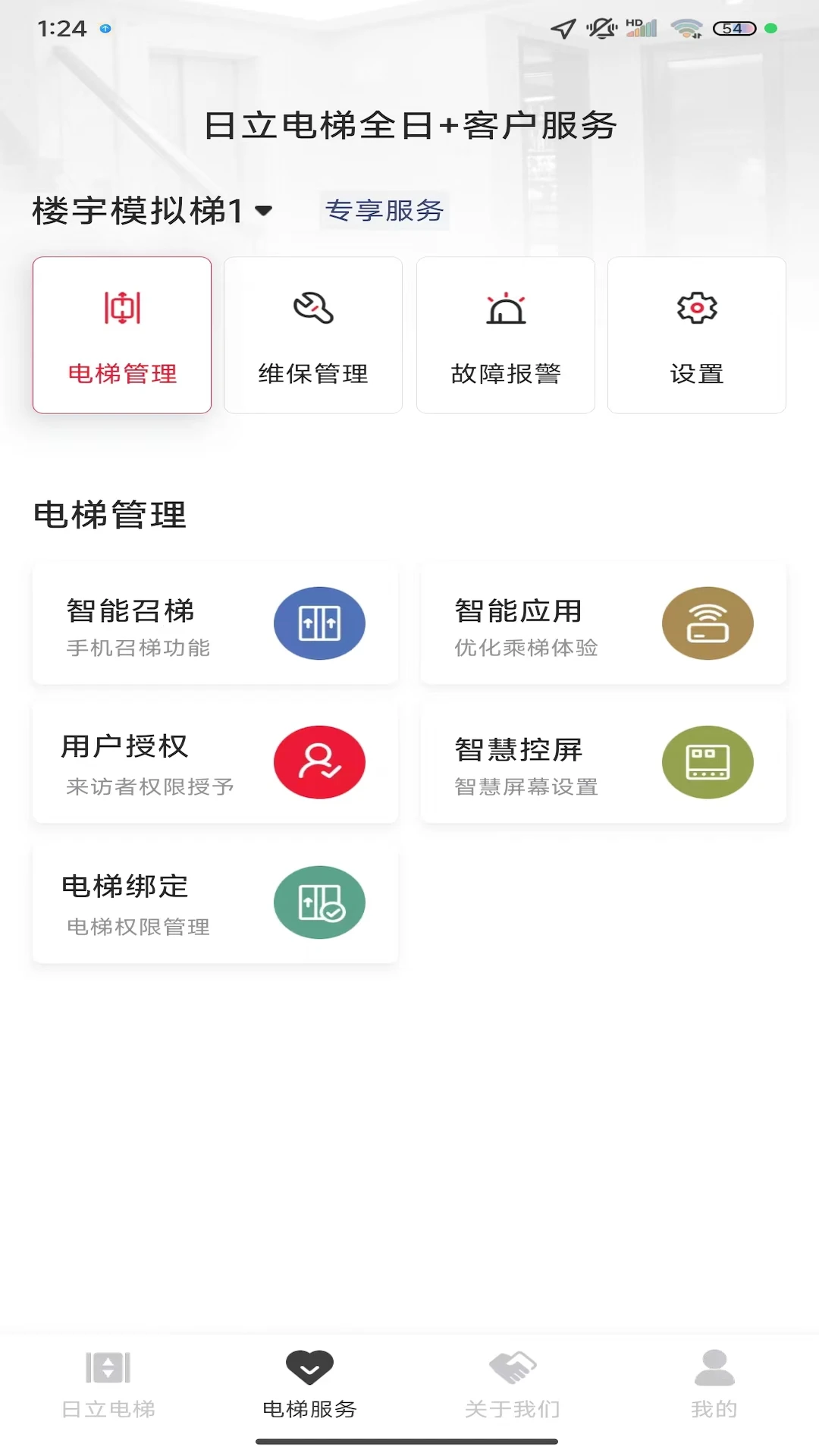 ��������ȫ��+v3.2.11 �ٷ���