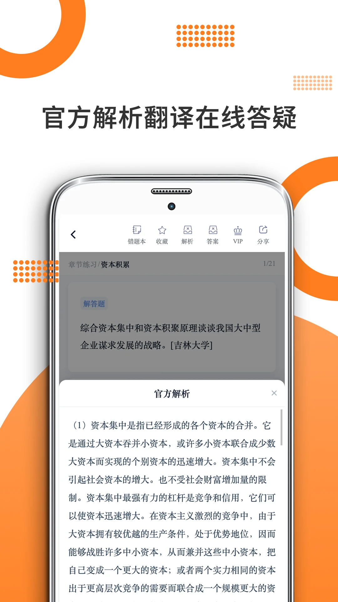 ����ѧ����-����ѧ����ˢ��v10.546.0922 ��׿��