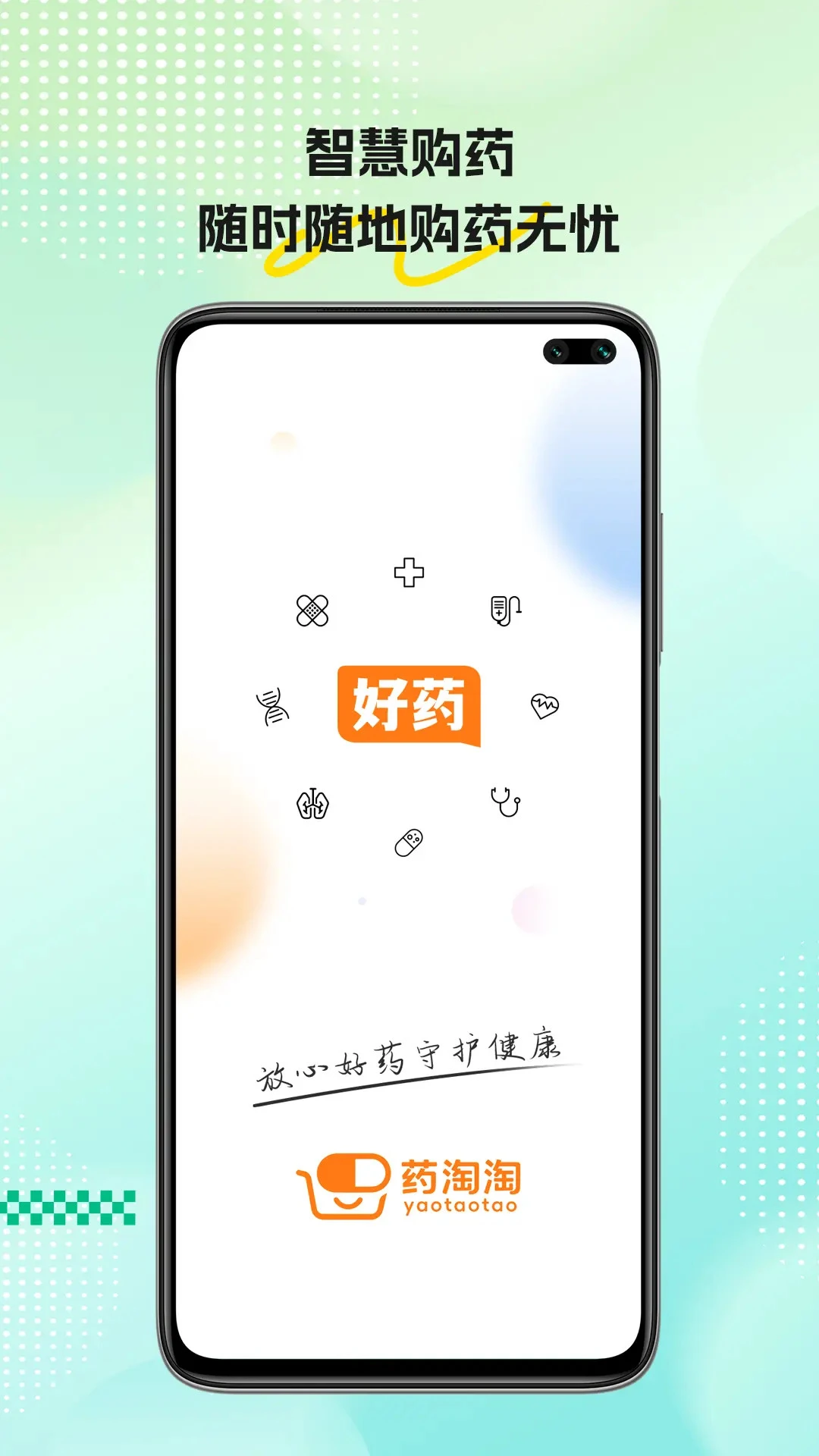 ҩ����-ҩƷ����ƽ̨v1.2.4 ��׿��