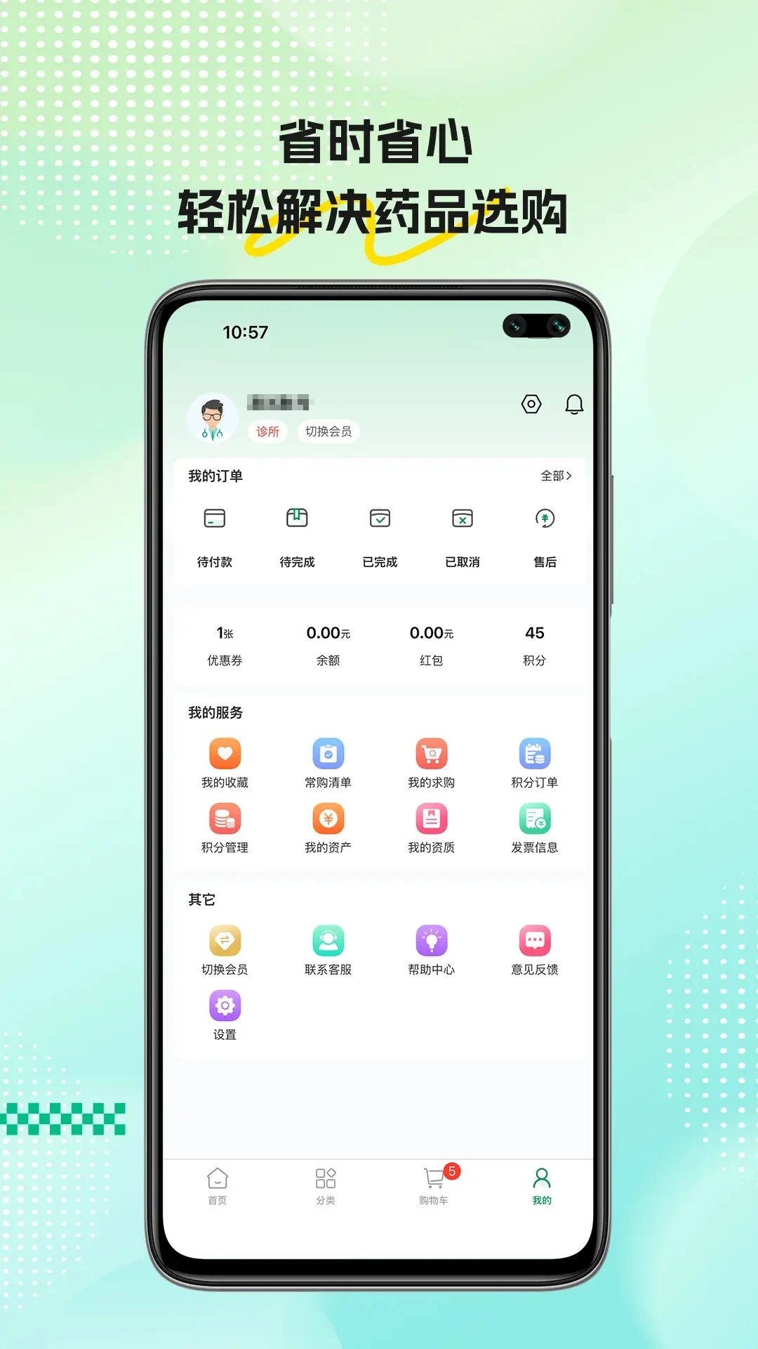 ҩ����-ҩƷ����ƽ̨v1.2.4 ��׿��